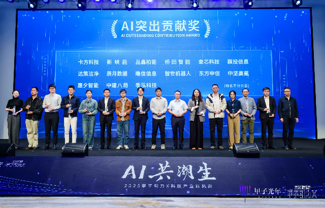 橋田榮譽 | 硬核！2024年度AI突出貢獻獎